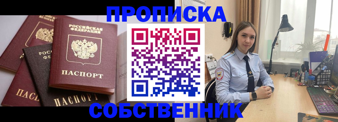 где прописаться в Озёрах