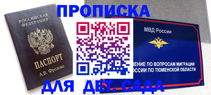 временная регистрация в квартире в Озёрах