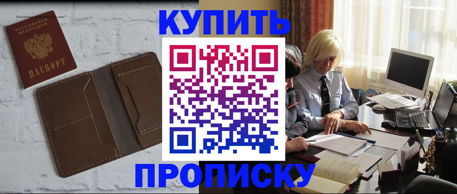 временная регистрация надежно в Озёрах