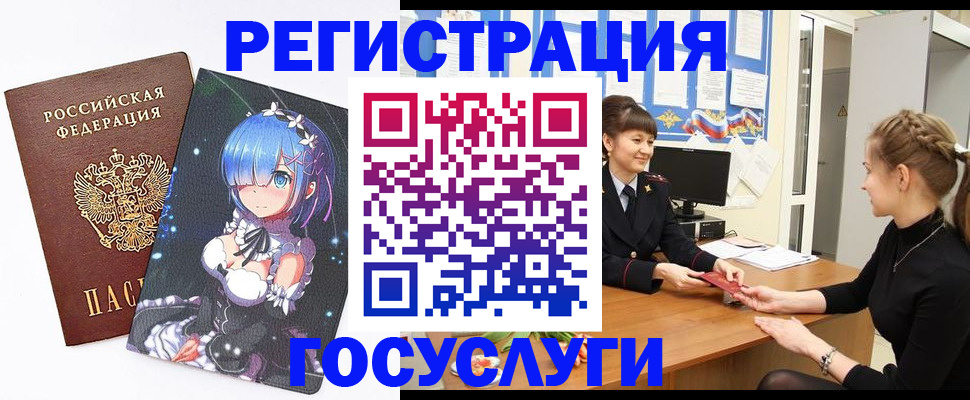 прописка штамп в Озёрах